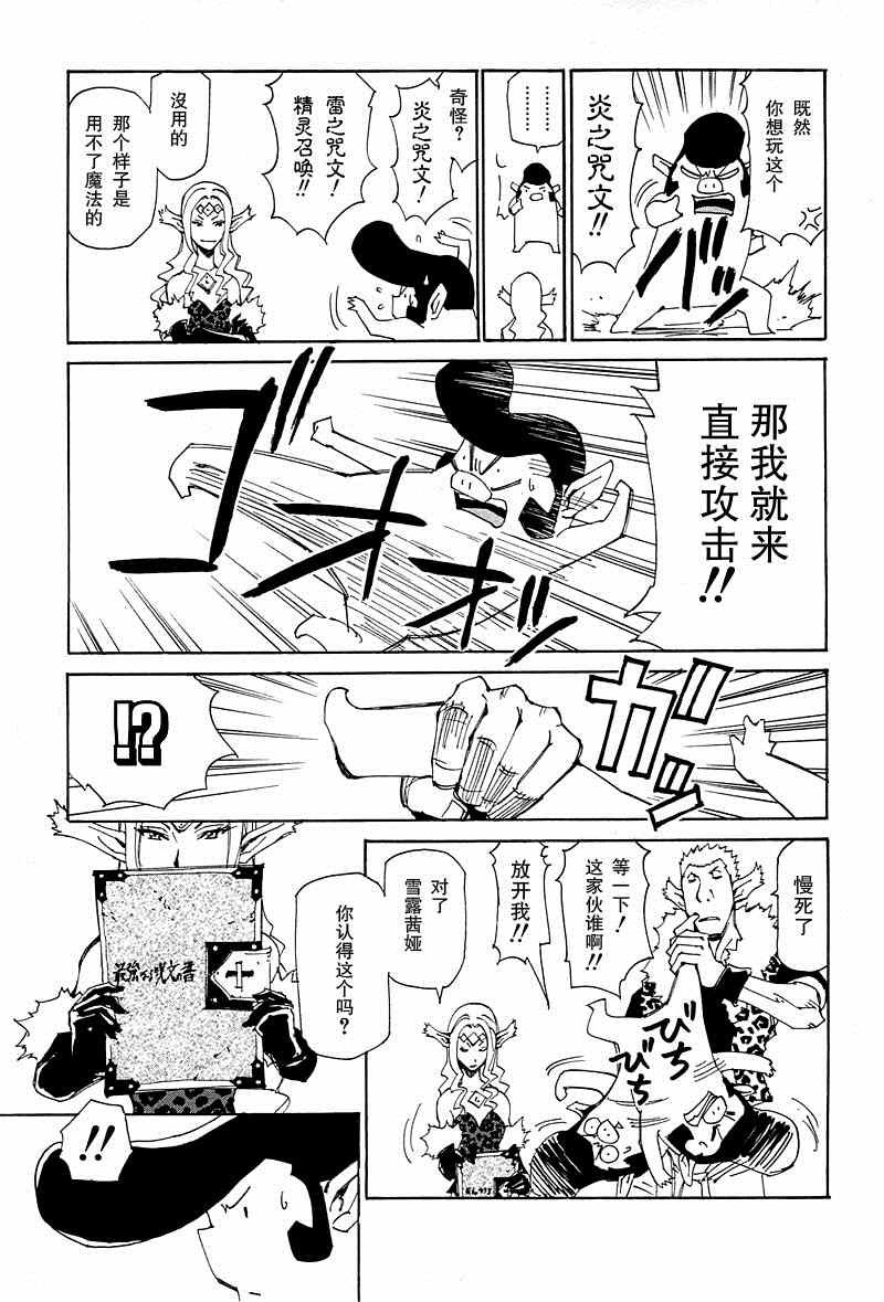 《Returns-神保町咖喱战记》漫画 神保町咖喱战记 002集