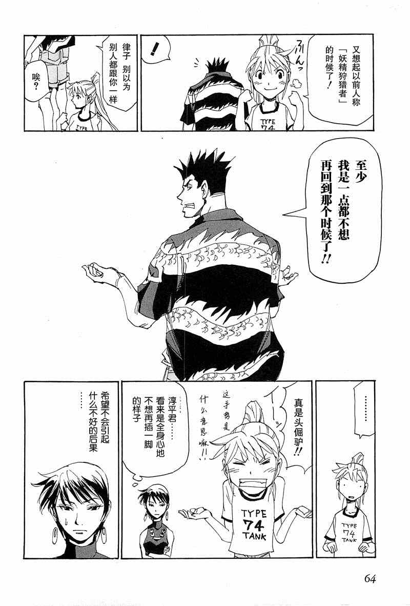 《Returns-神保町咖喱战记》漫画 神保町咖喱战记 002集