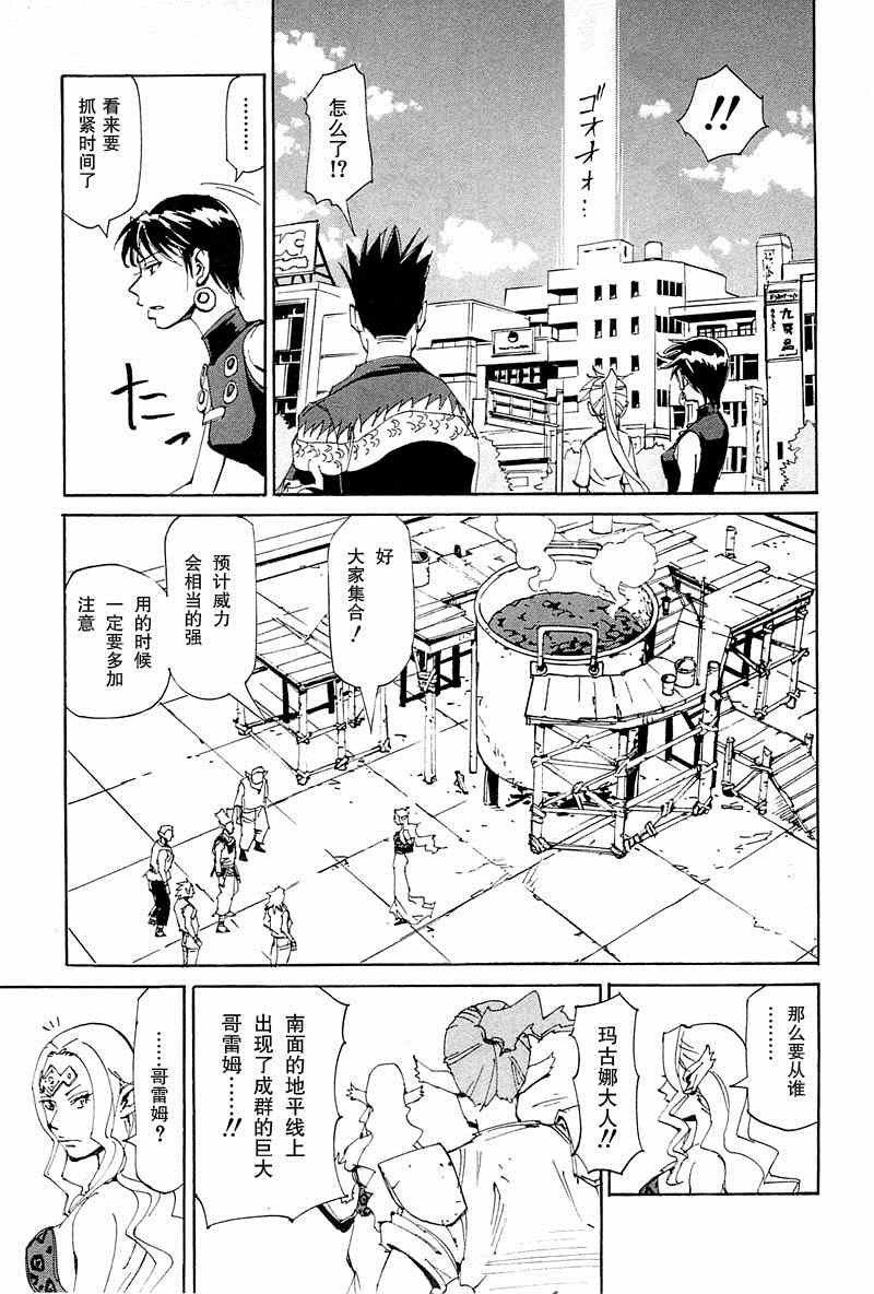 《Returns-神保町咖喱战记》漫画 神保町咖喱战记 003集