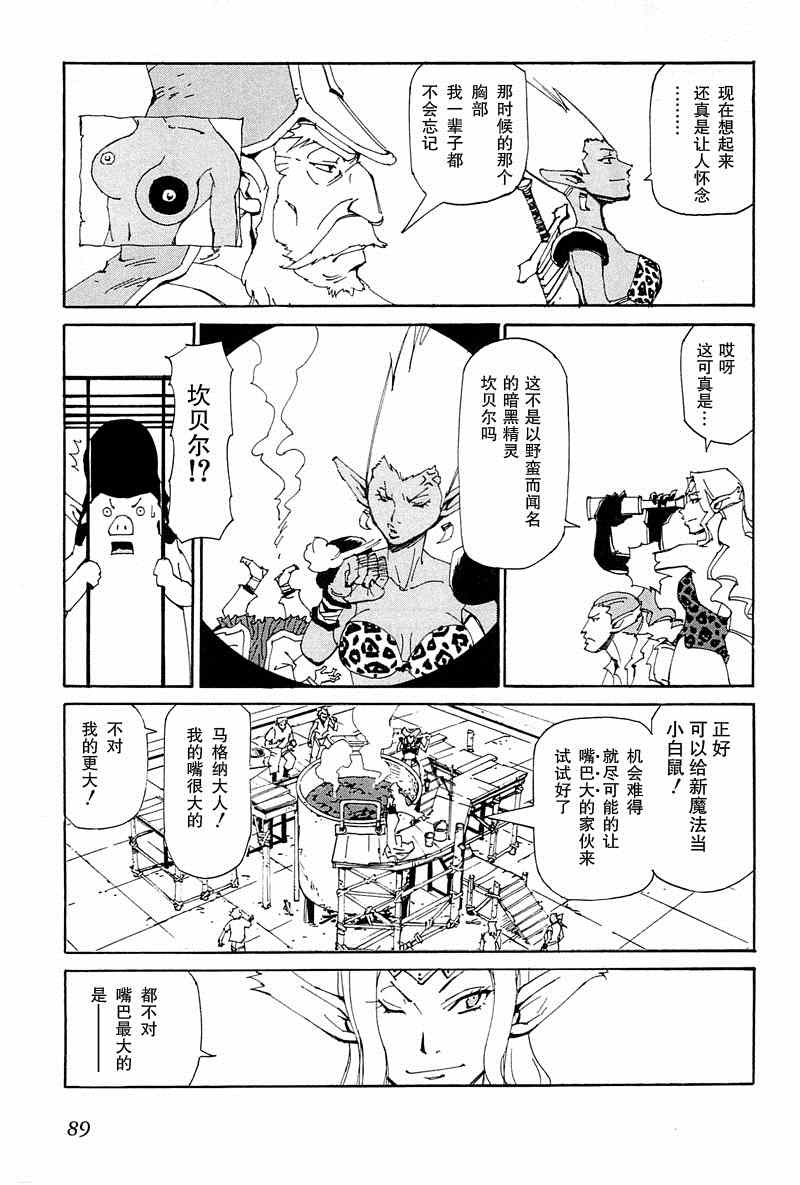 《Returns-神保町咖喱战记》漫画 神保町咖喱战记 003集