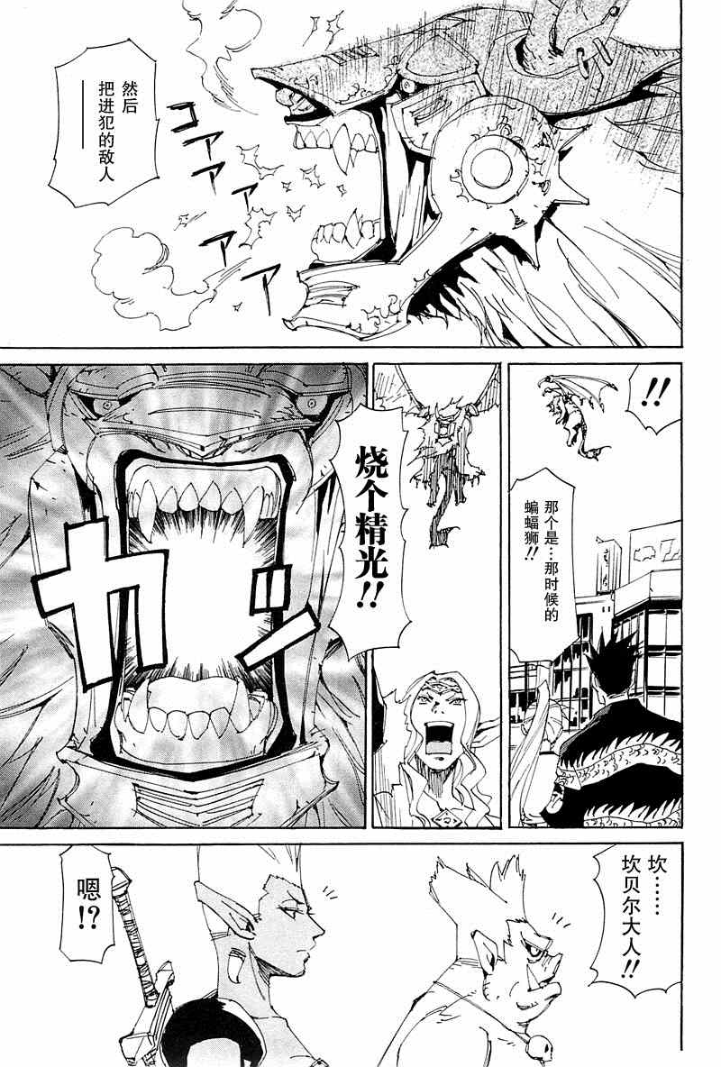 《Returns-神保町咖喱战记》漫画 神保町咖喱战记 003集