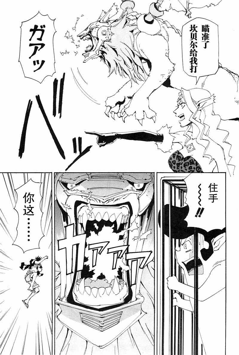 《Returns-神保町咖喱战记》漫画 神保町咖喱战记 003集