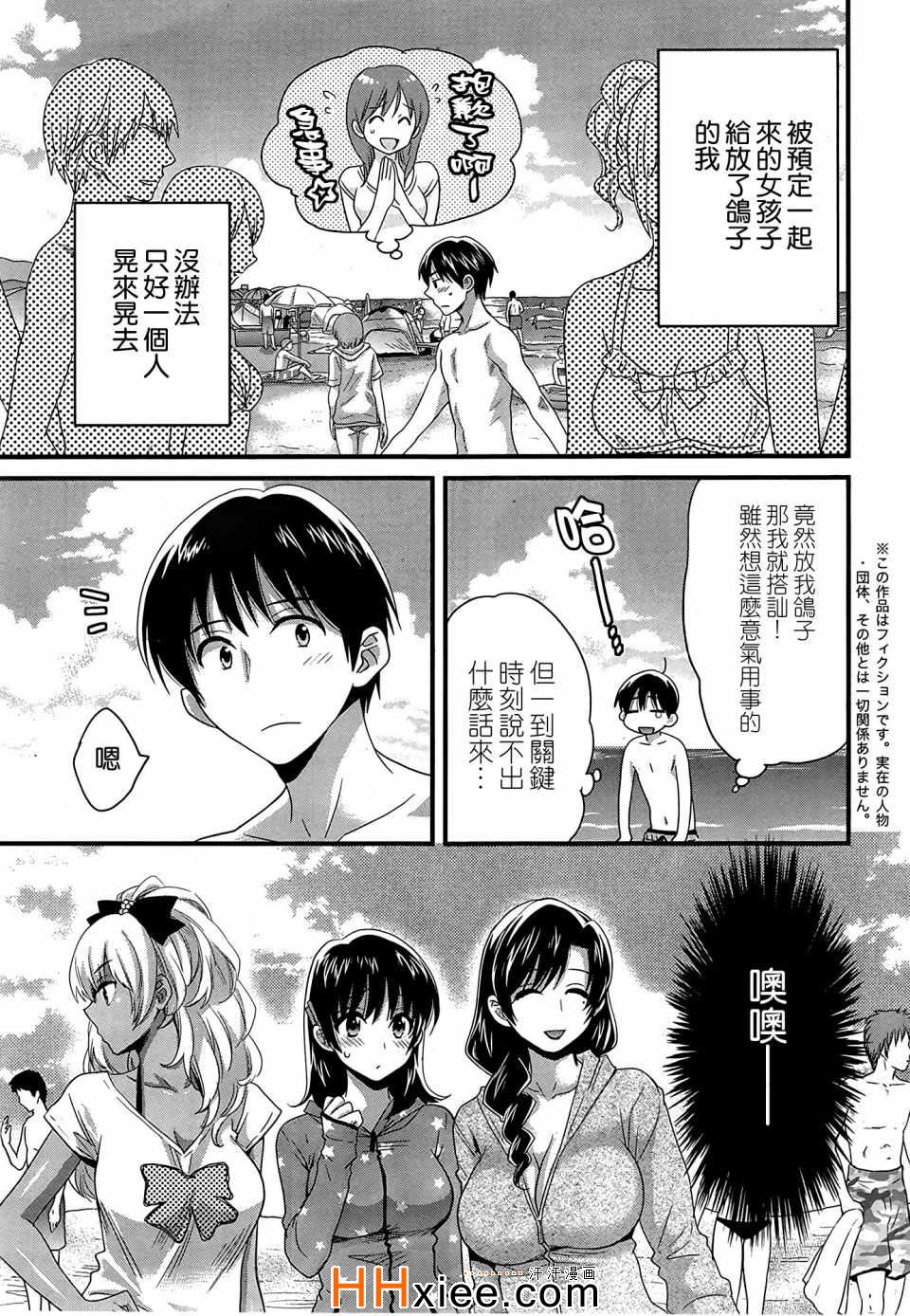 《ニーづまお背中流します》漫画 009集