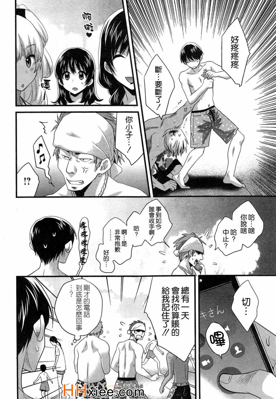 《ニーづまお背中流します》漫画 009集