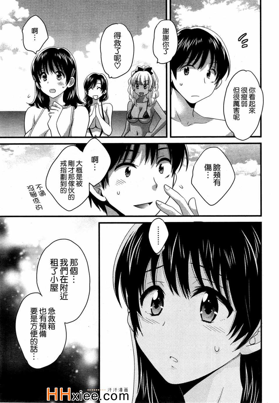 《ニーづまお背中流します》漫画 009集