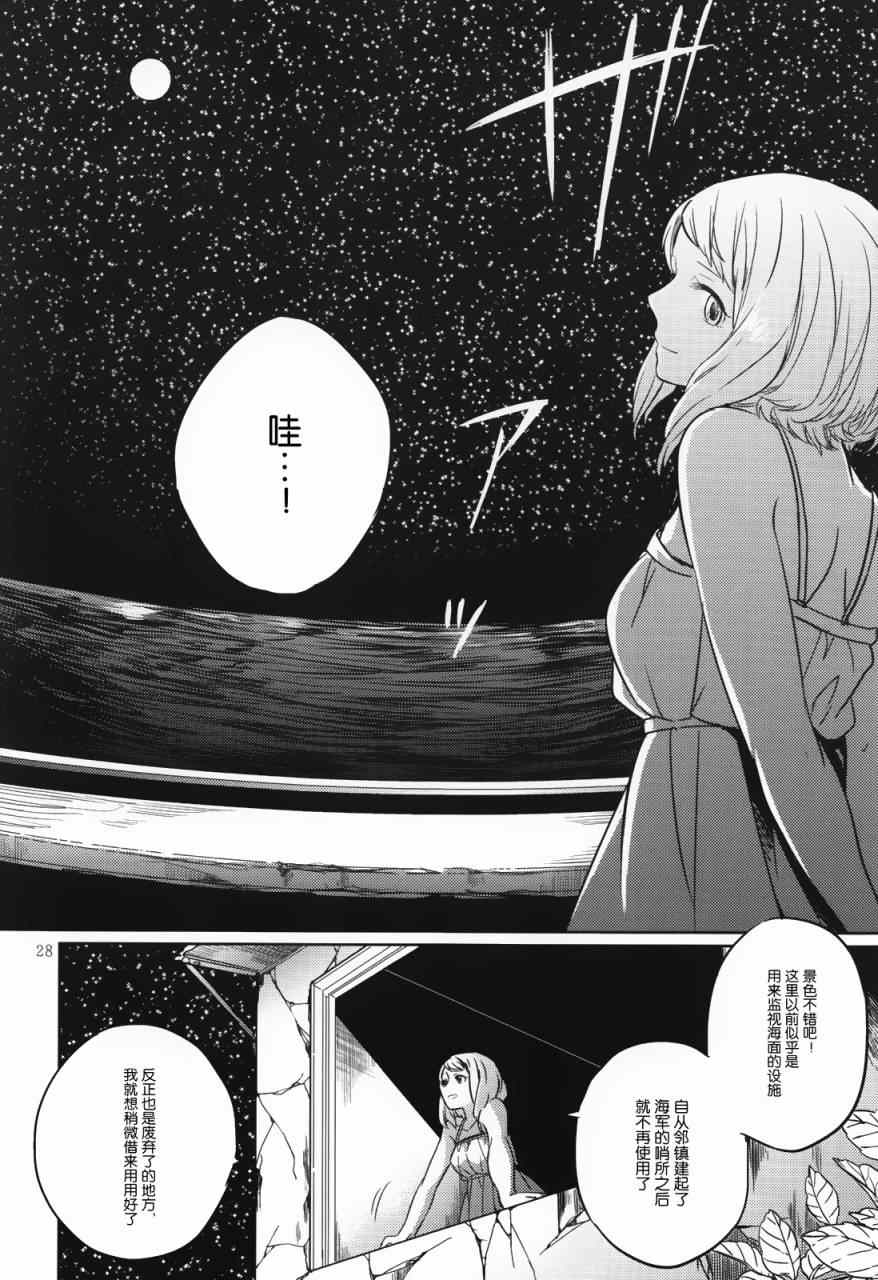 《在拂晓起舞》漫画 001集