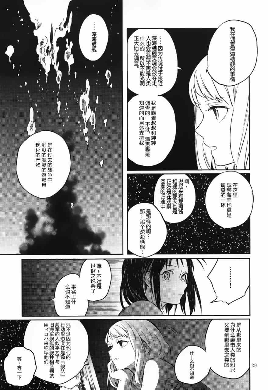 《在拂晓起舞》漫画 001集