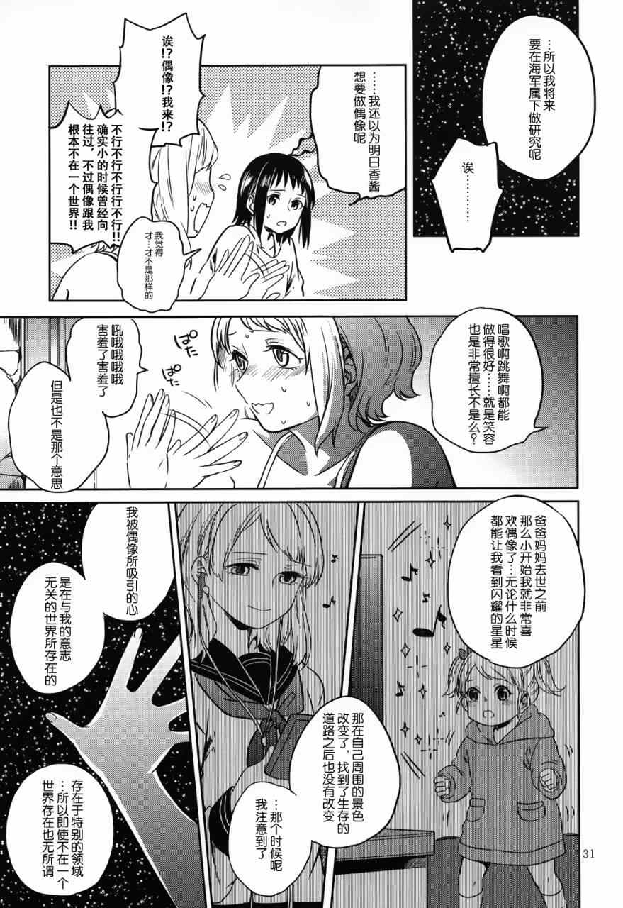 《在拂晓起舞》漫画 001集