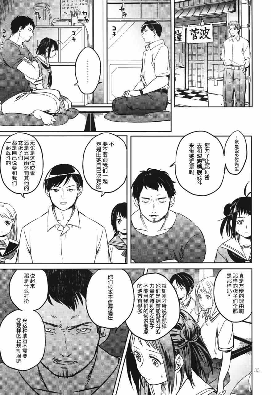 《在拂晓起舞》漫画 001集