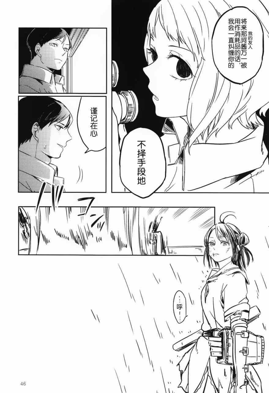 《在拂晓起舞》漫画 001集