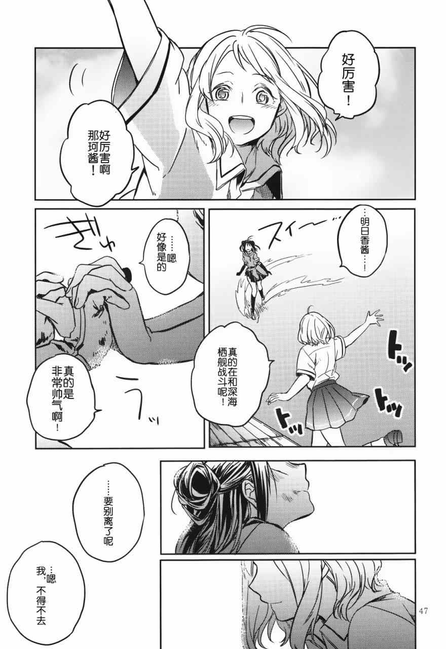 《在拂晓起舞》漫画 001集