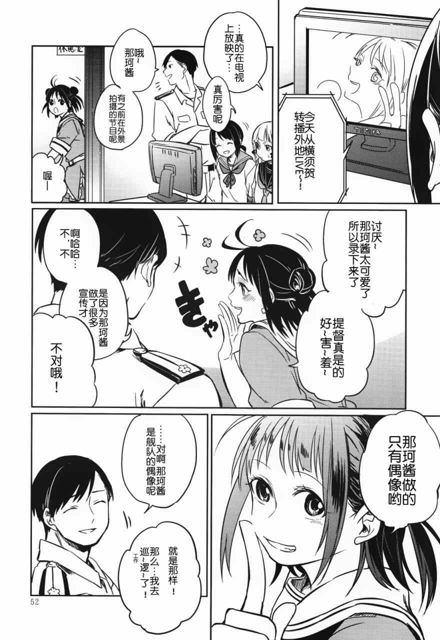 《在拂晓起舞》漫画 001集