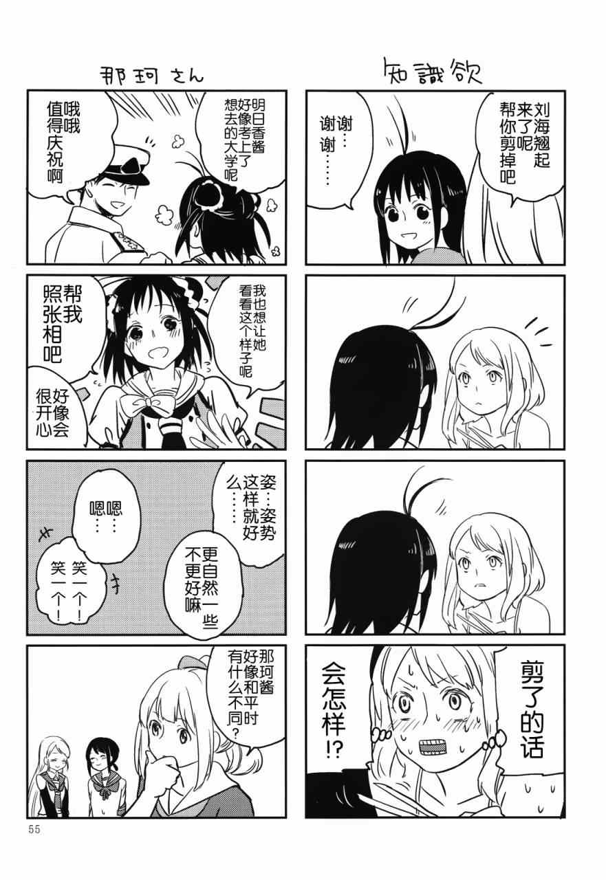 《在拂晓起舞》漫画 001集