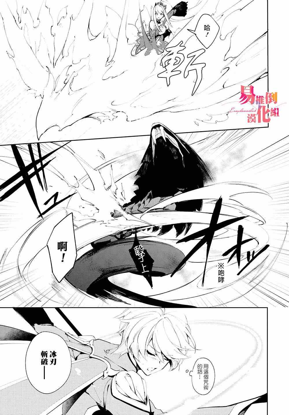 《热情传说Tales of Zestiria》漫画 热情传说 003话