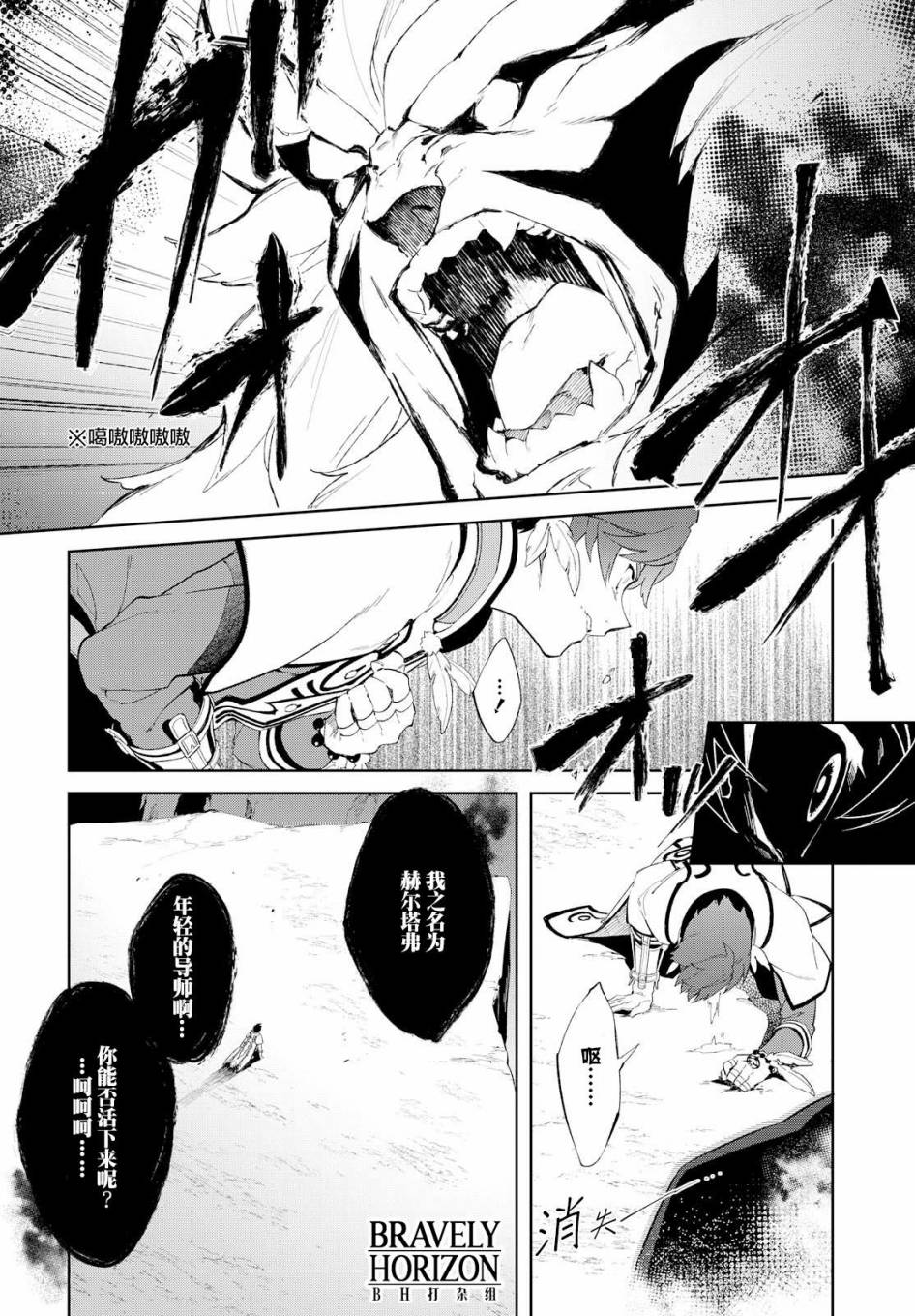 《热情传说Tales of Zestiria》漫画 热情传说 010话