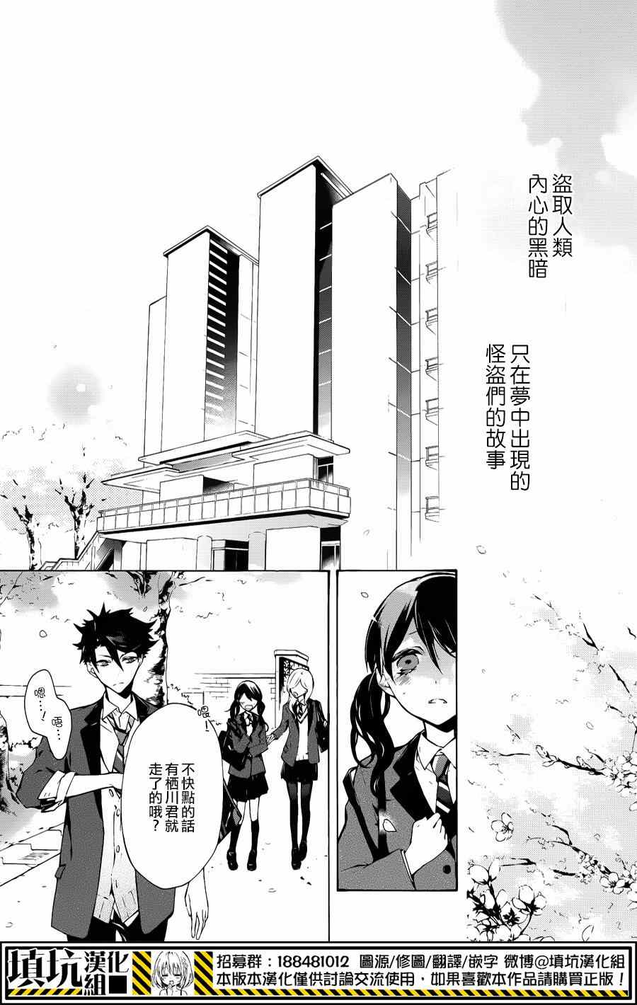 《骸盗爱丽丝》漫画 001集