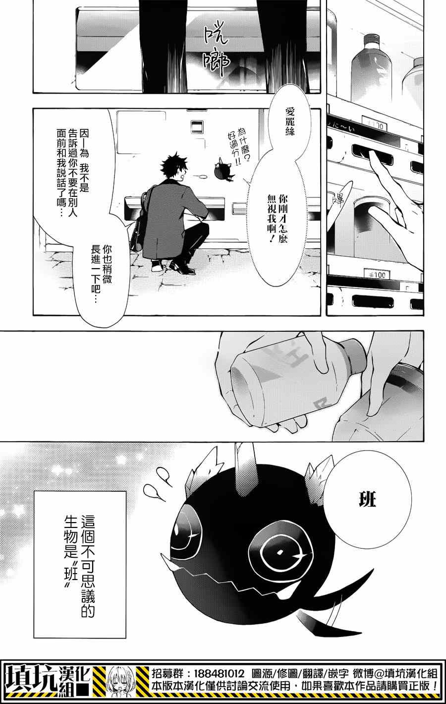 《骸盗爱丽丝》漫画 001集