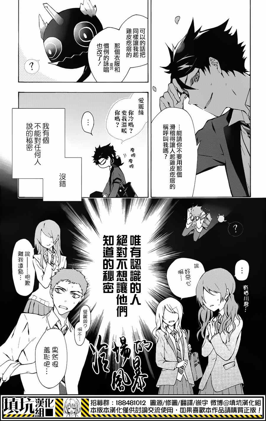 《骸盗爱丽丝》漫画 001集