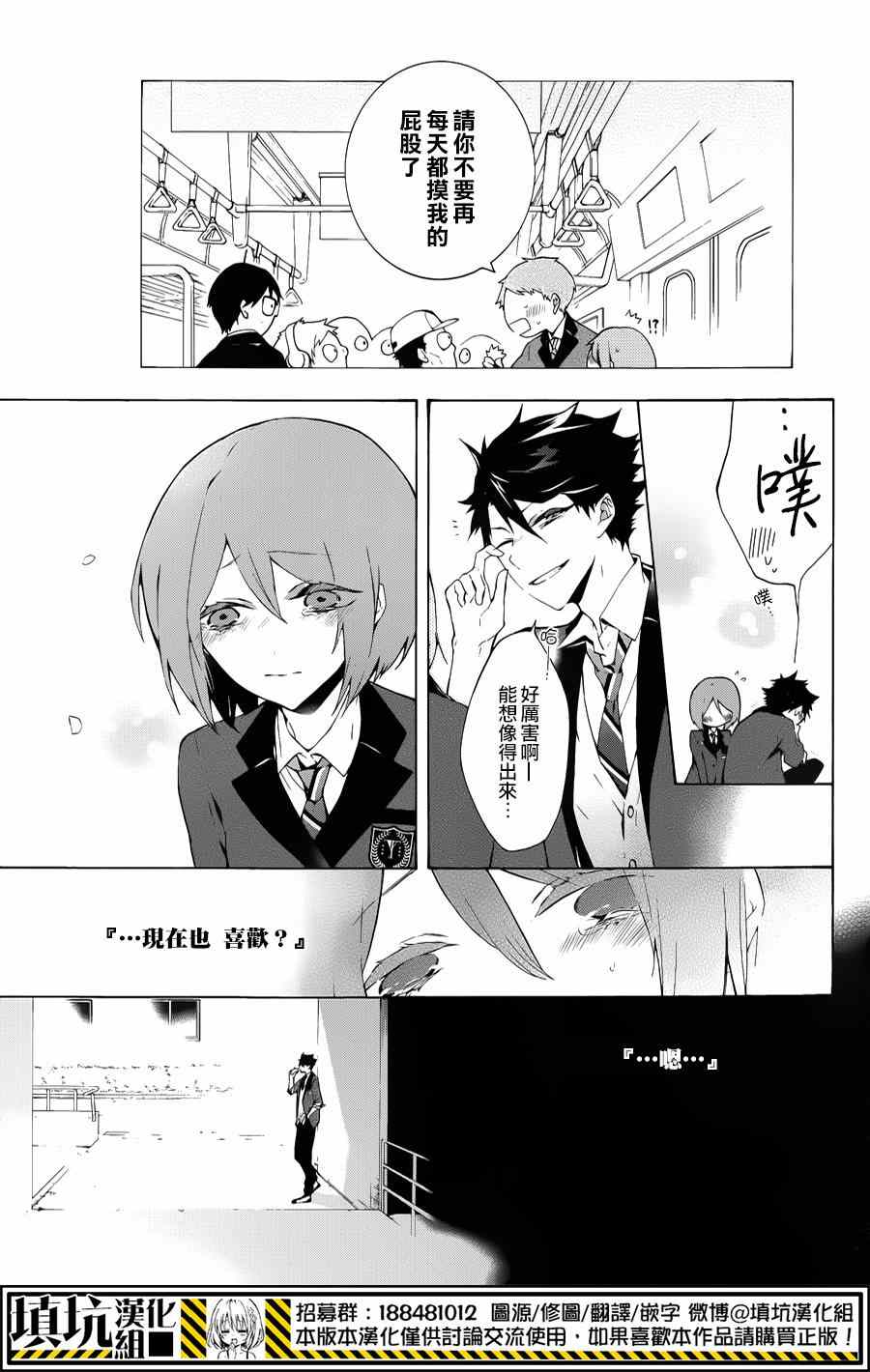 《骸盗爱丽丝》漫画 001集