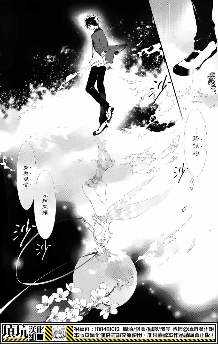 《骸盗爱丽丝》漫画 001集