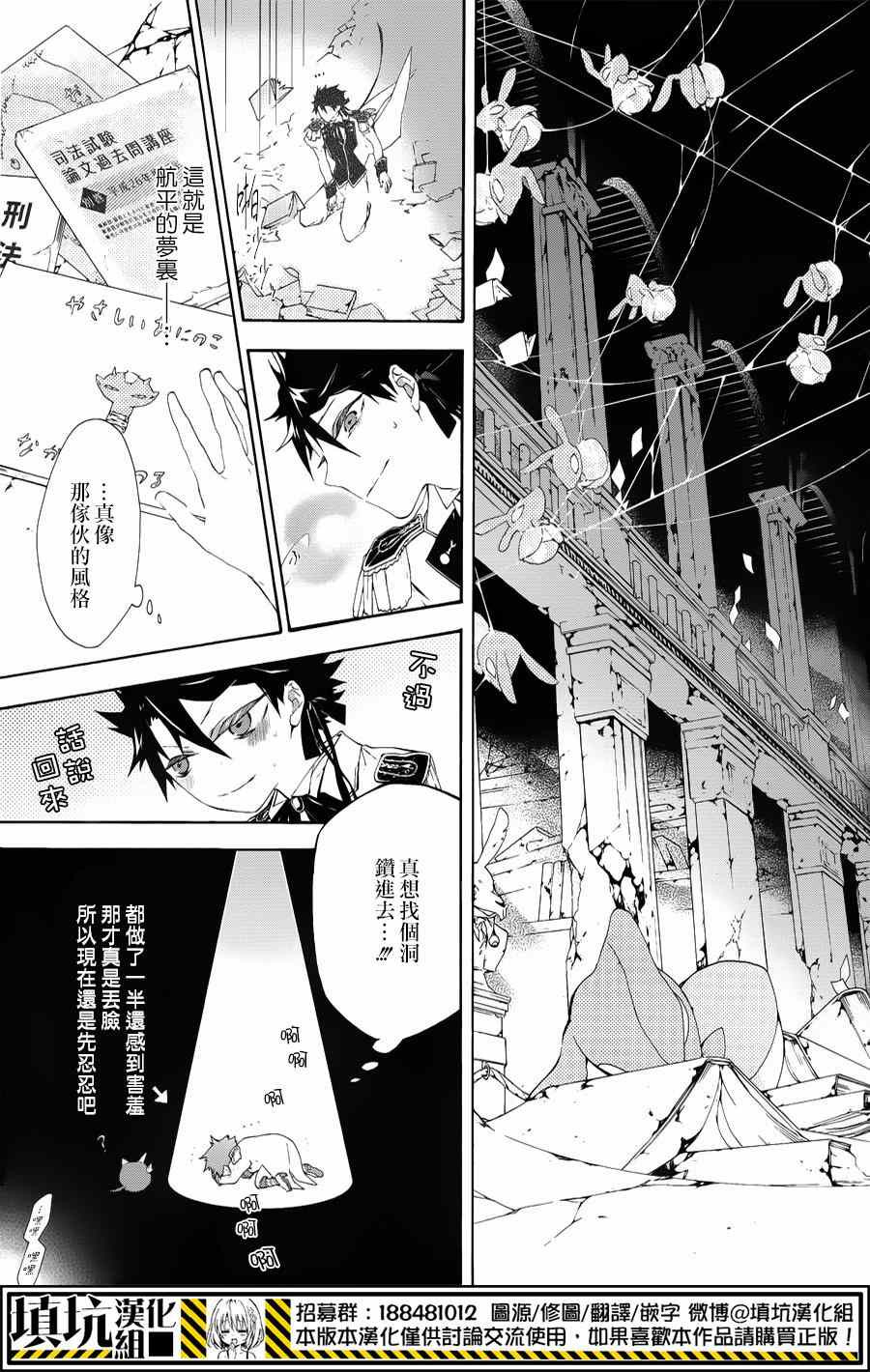 《骸盗爱丽丝》漫画 001集