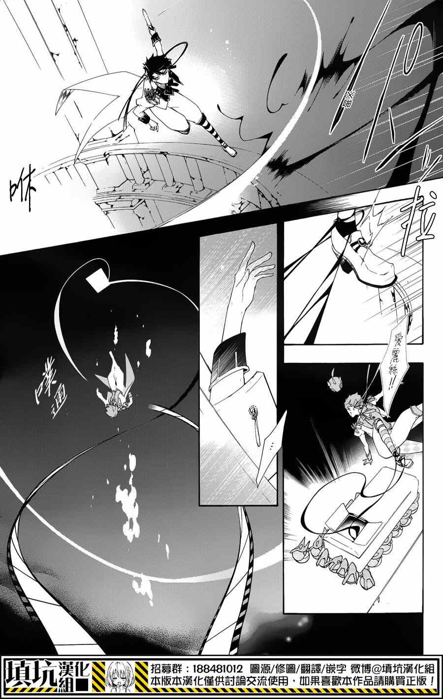 《骸盗爱丽丝》漫画 001集