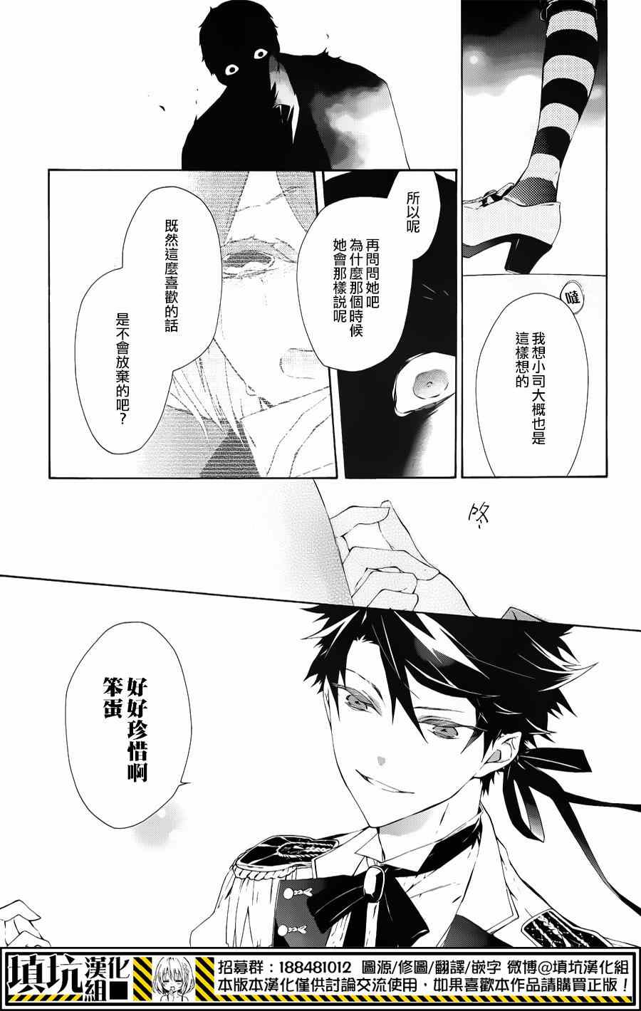 《骸盗爱丽丝》漫画 001集