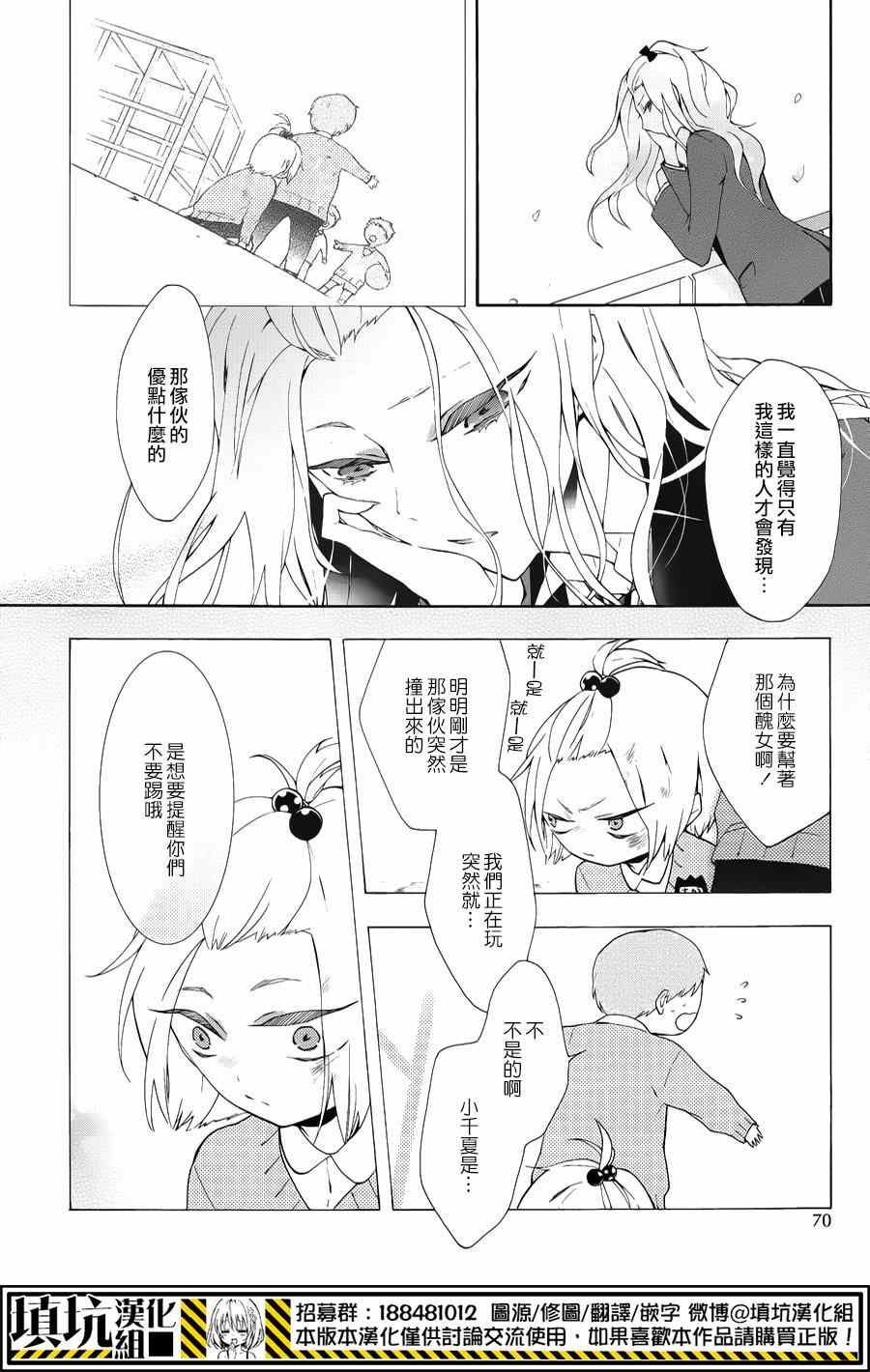 《骸盗爱丽丝》漫画 001集