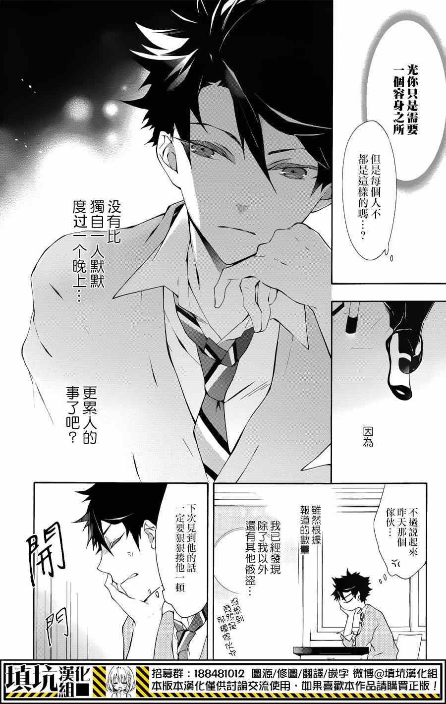 《骸盗爱丽丝》漫画 001集