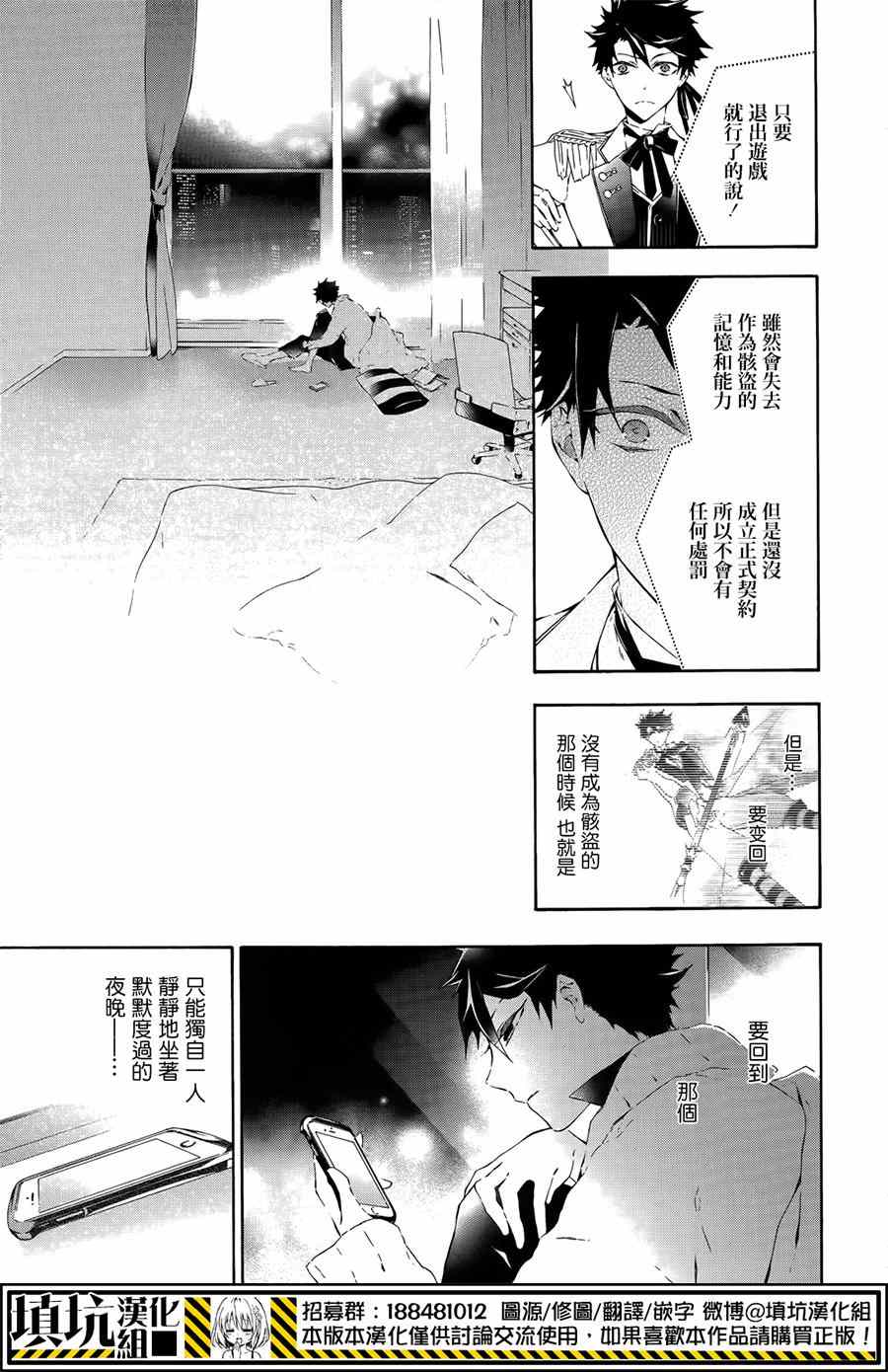 《骸盗爱丽丝》漫画 002集