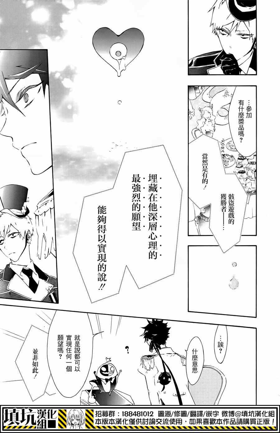 《骸盗爱丽丝》漫画 002集