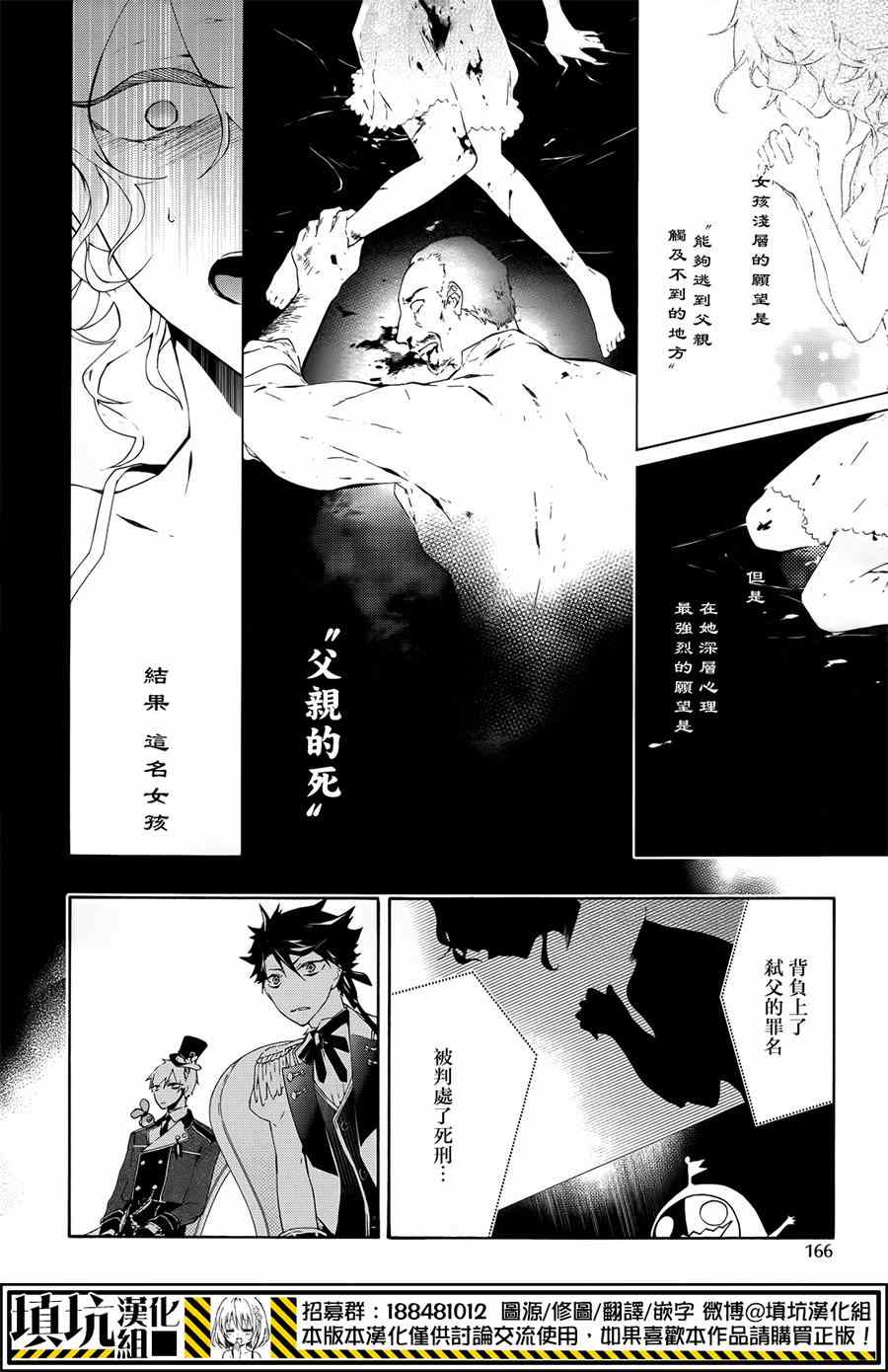 《骸盗爱丽丝》漫画 002集