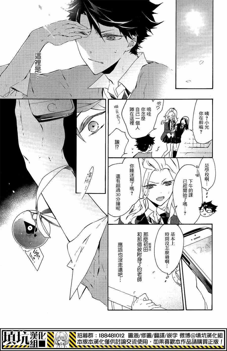 《骸盗爱丽丝》漫画 002集