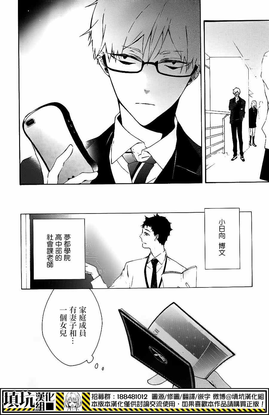 《骸盗爱丽丝》漫画 003集