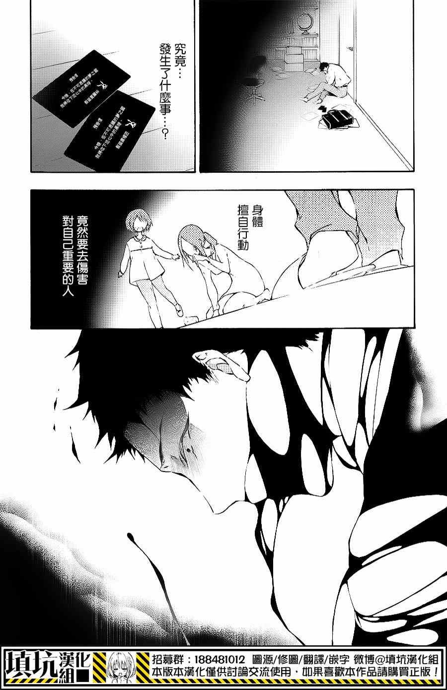 《骸盗爱丽丝》漫画 003集