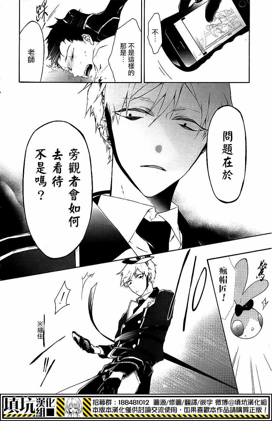 《骸盗爱丽丝》漫画 003集