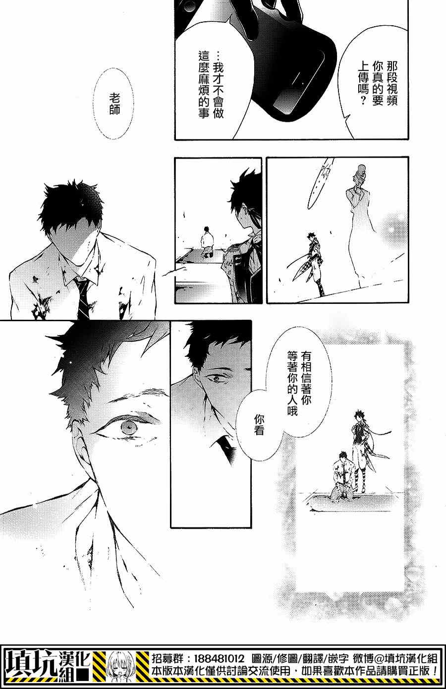 《骸盗爱丽丝》漫画 003集