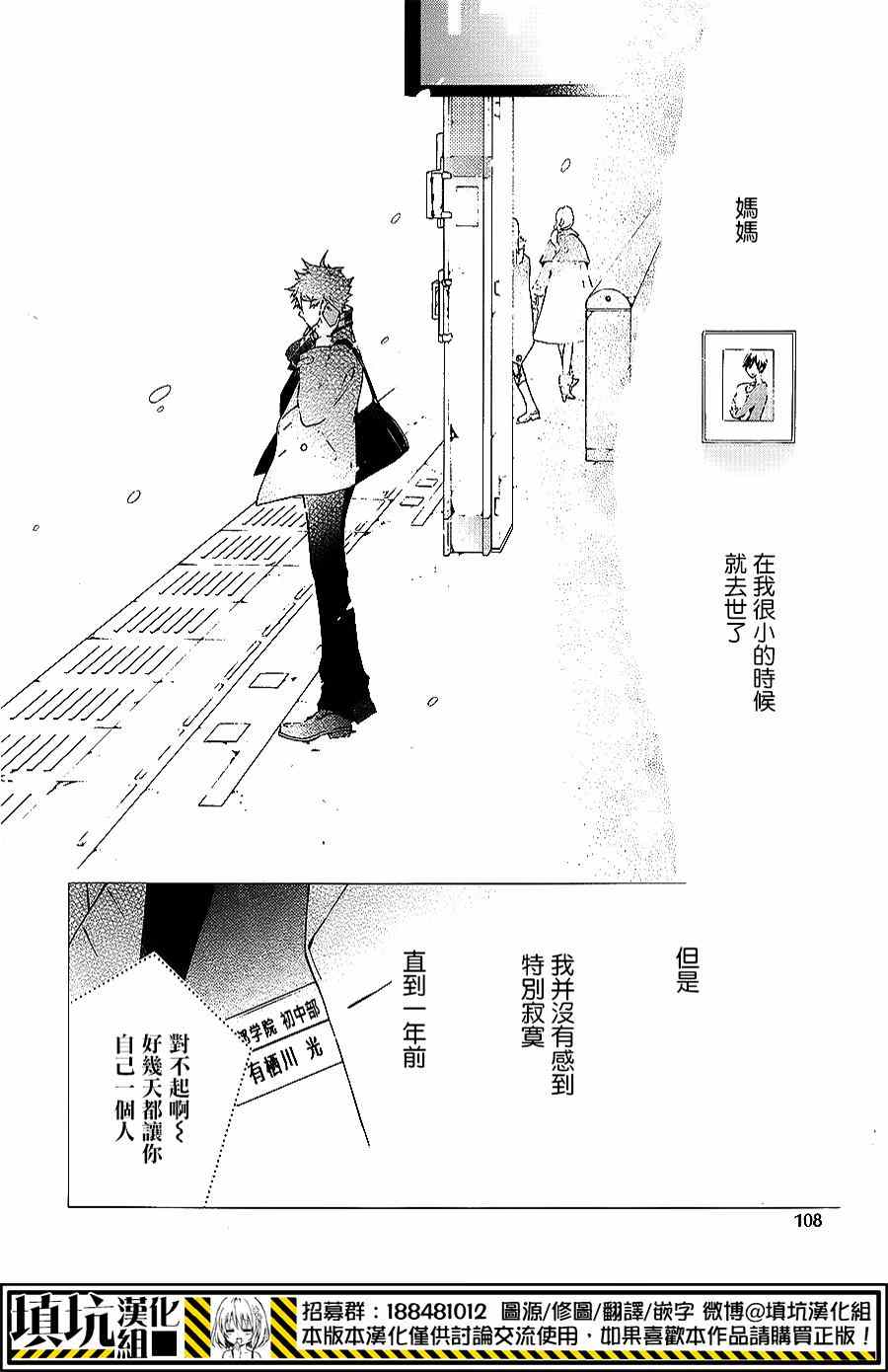 《骸盗爱丽丝》漫画 003集