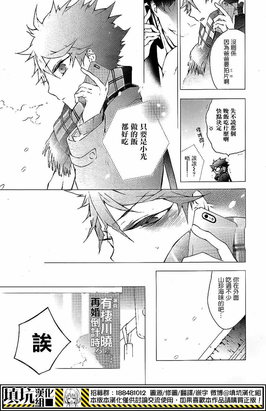 《骸盗爱丽丝》漫画 003集