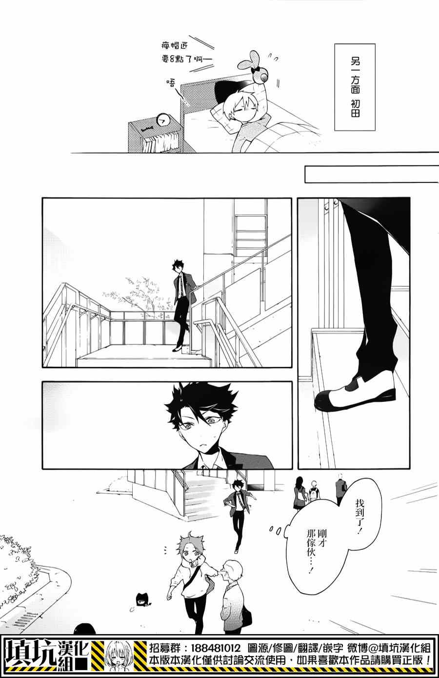 《骸盗爱丽丝》漫画 004集