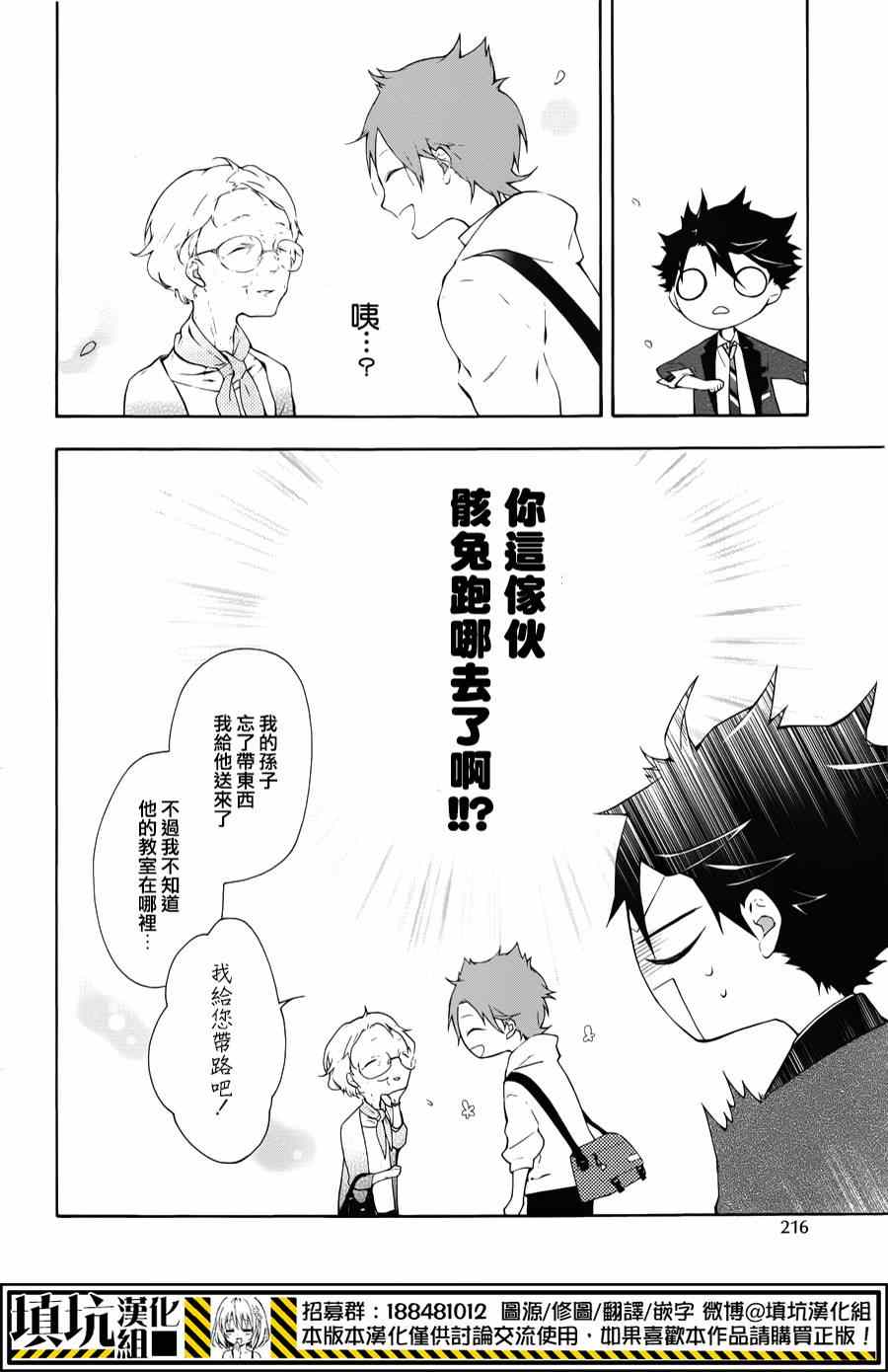 《骸盗爱丽丝》漫画 004集