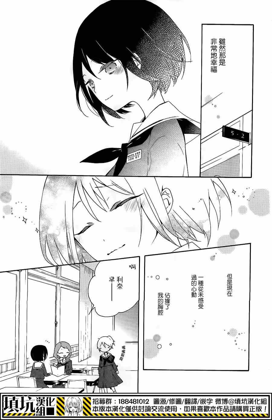 《骸盗爱丽丝》漫画 005话