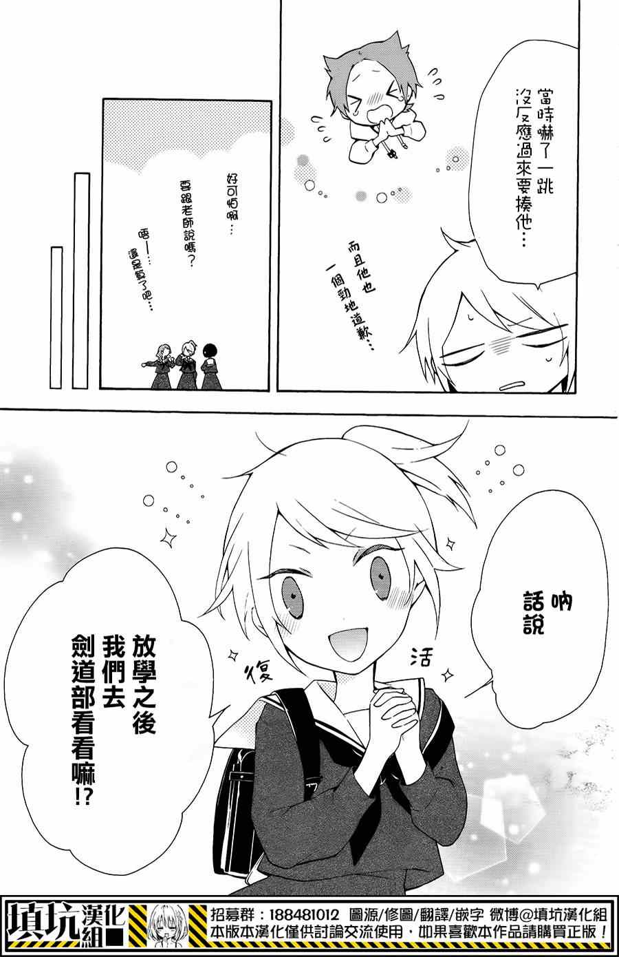 《骸盗爱丽丝》漫画 005话