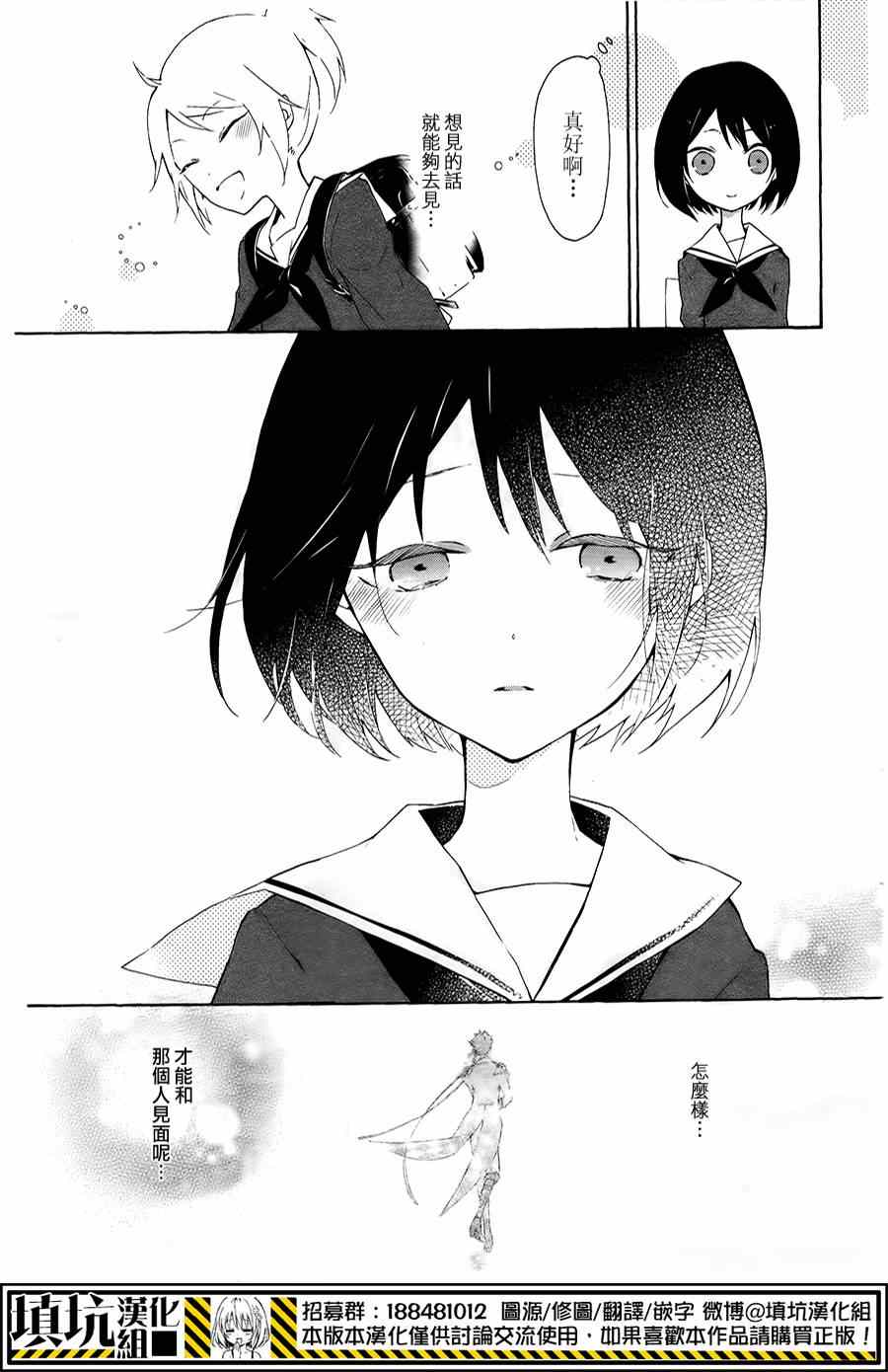 《骸盗爱丽丝》漫画 005话