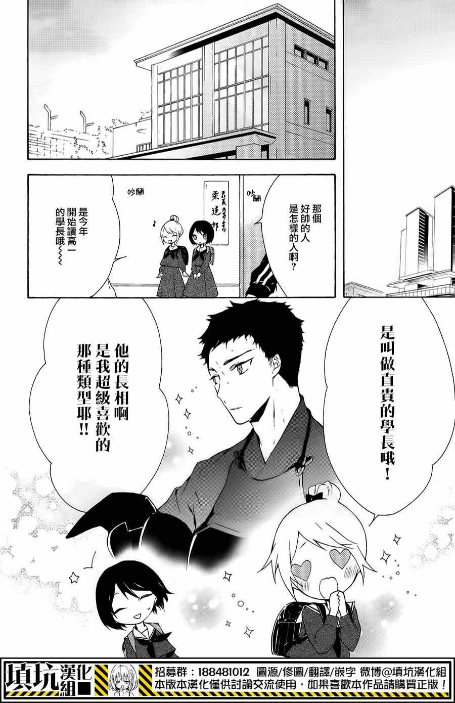 《骸盗爱丽丝》漫画 005话