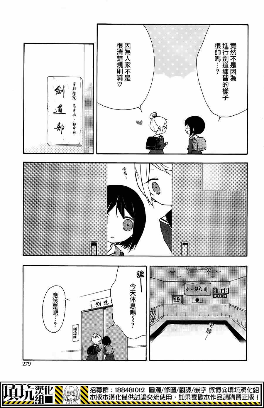 《骸盗爱丽丝》漫画 005话