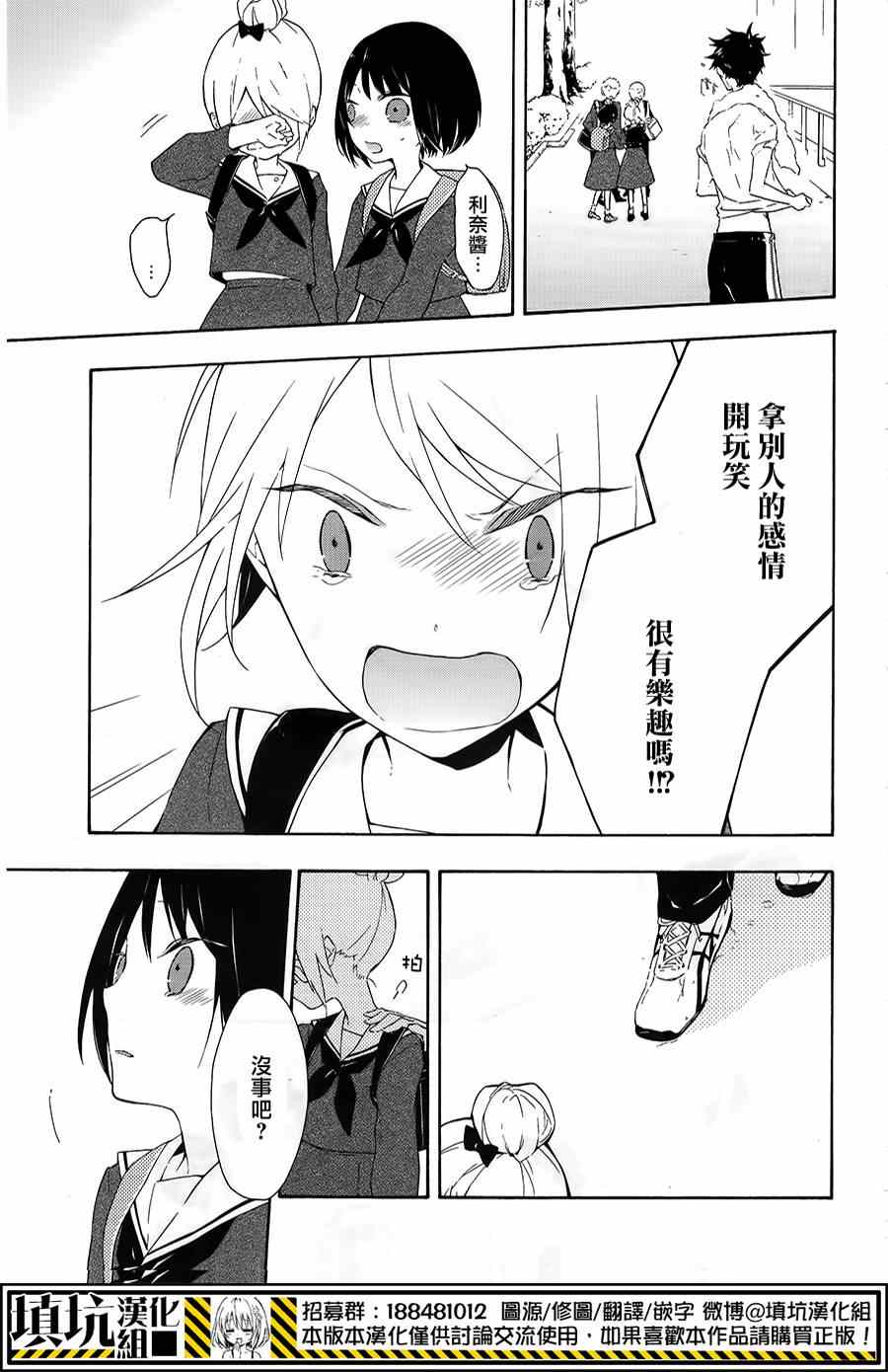 《骸盗爱丽丝》漫画 005话