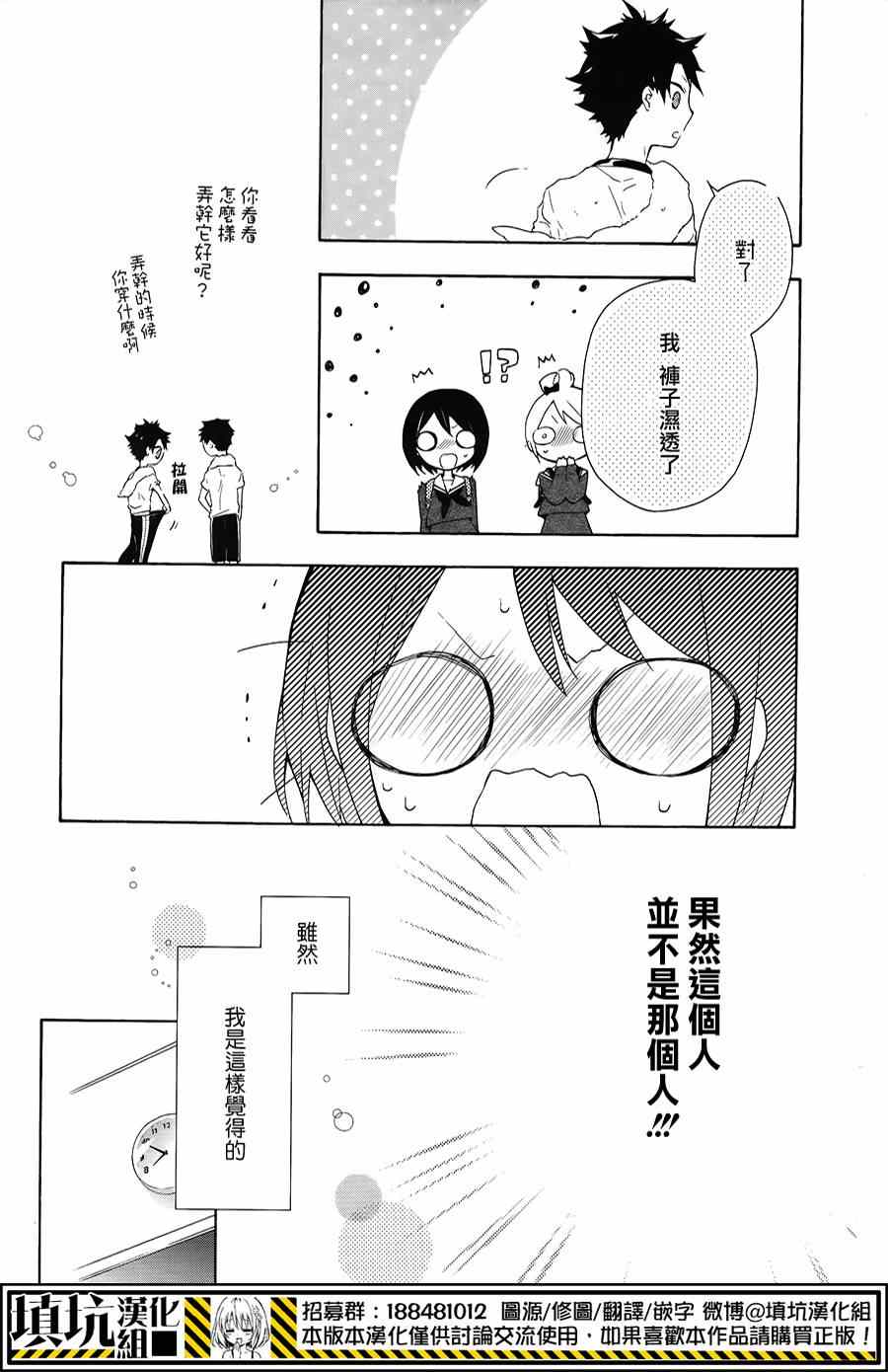 《骸盗爱丽丝》漫画 005话