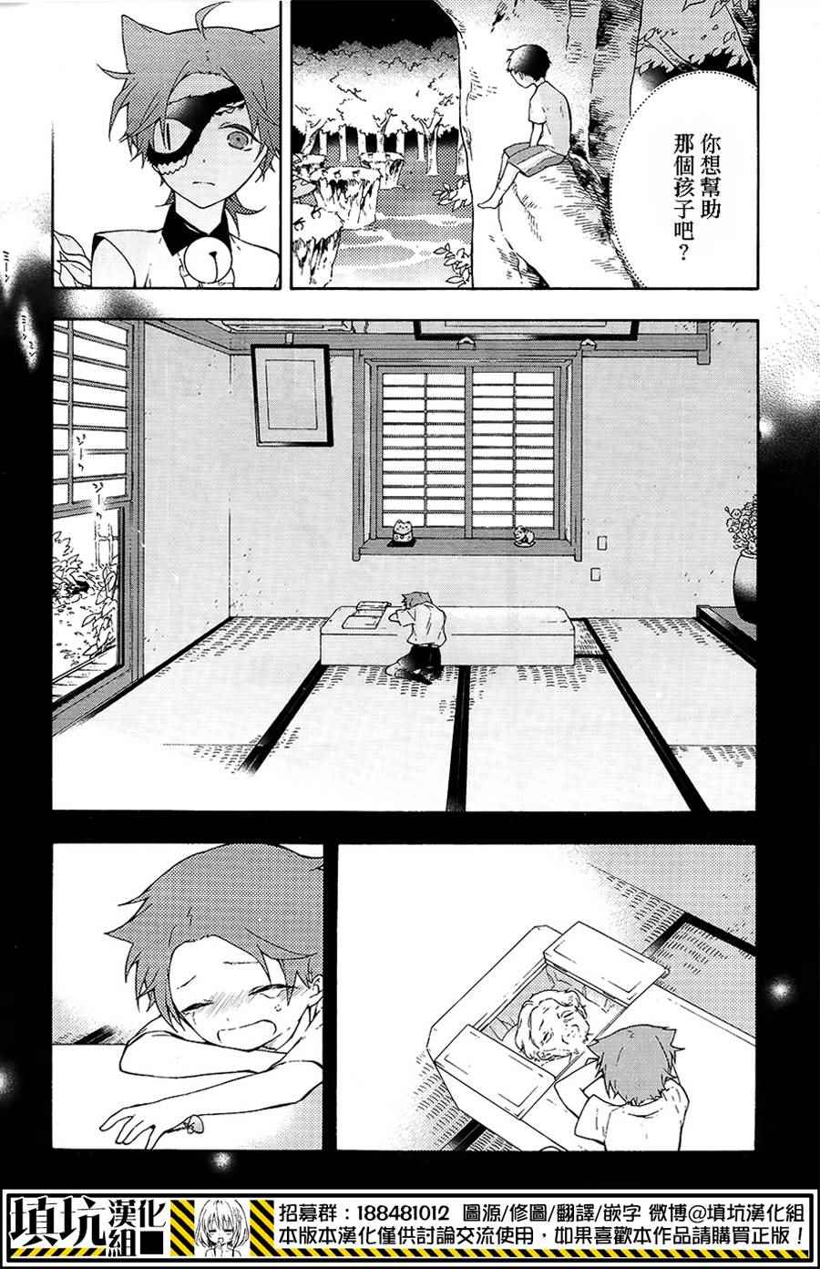 《骸盗爱丽丝》漫画 007话