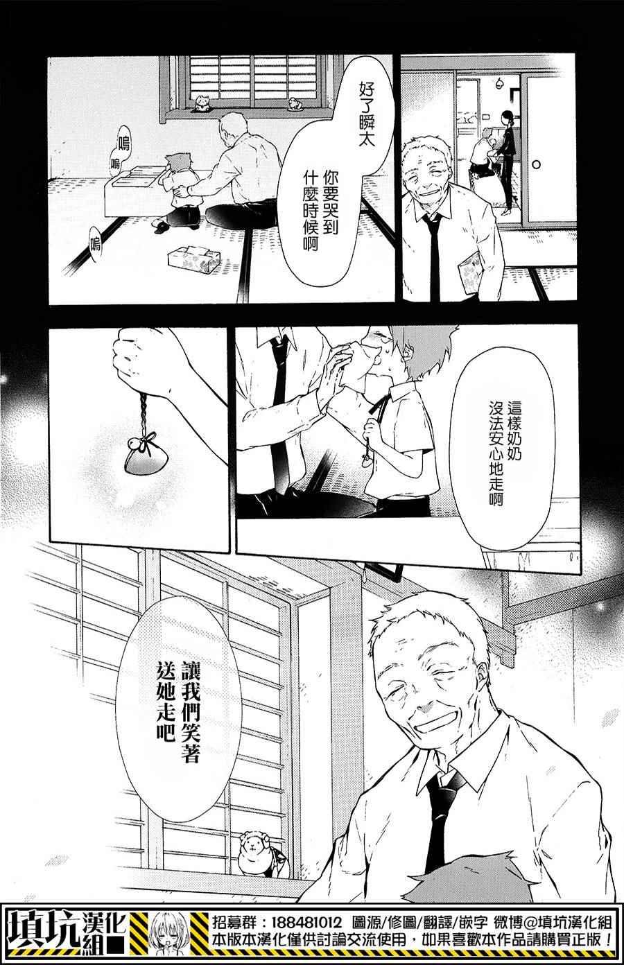 《骸盗爱丽丝》漫画 007话